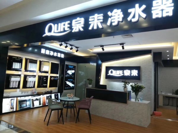 新鄉(xiāng)紅星美凱龍泉來形象店